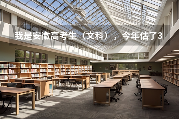我是安徽高考生（文科），今年估了300分左右，请问长沙有什么专科学校可以让我读书？？？？？